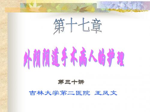 吉林大学第二医院王凤文