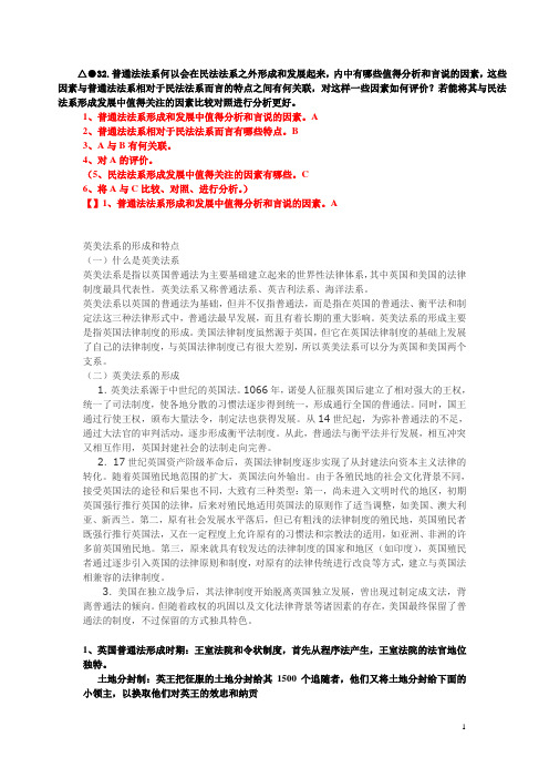 比较法、
