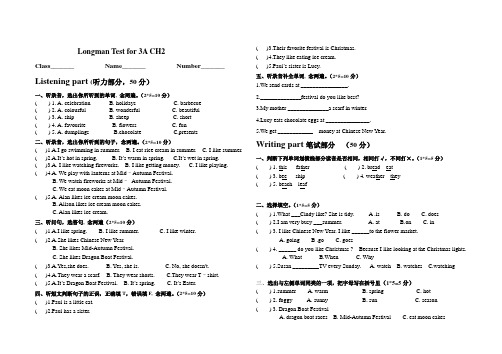 春蕾小学朗文3A Chapter2测试卷