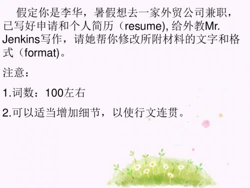 2016高考英语全国卷书面表达倾情解读vs真情领悟
