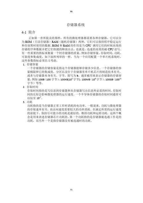 电气工程专业英语翻译