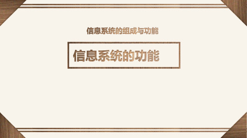 2020-2021学年粤教版(2020)高中信息技术必修二-2