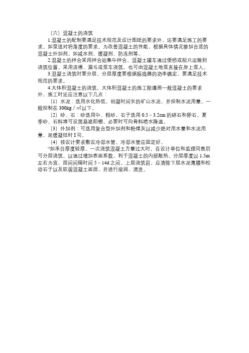 2011年一级建造师管理与实务(公路工程)难点解析1