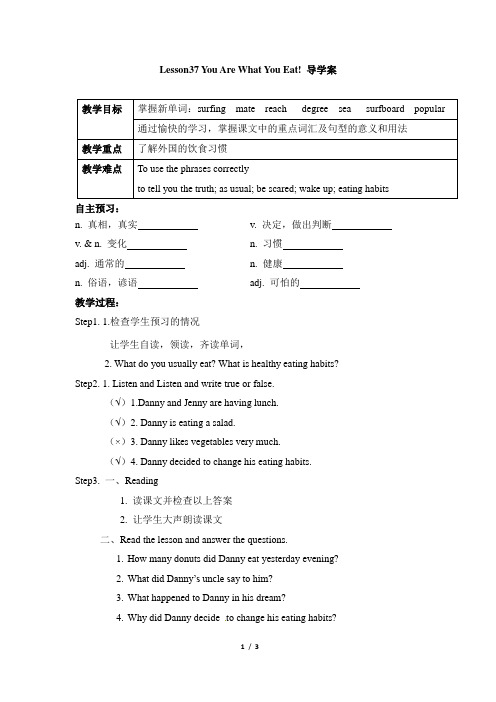 冀教版英语七年级下册_Lesson37_精品导学案