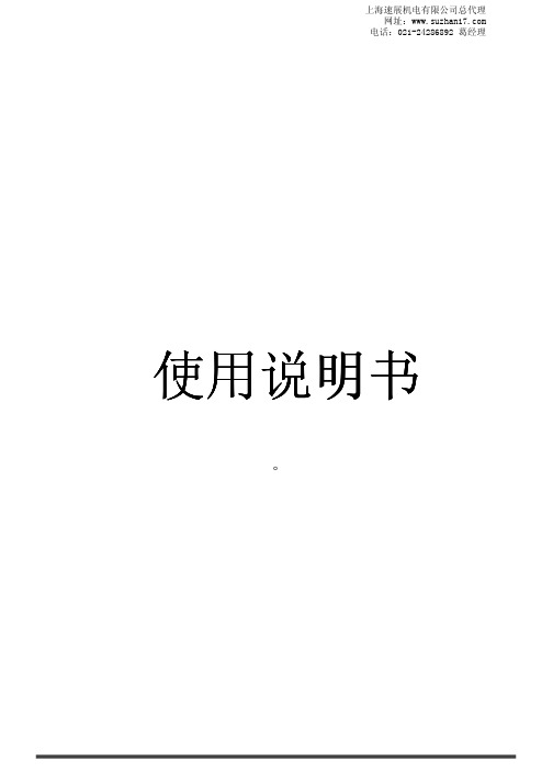 英展电子秤说明书(计数桌秤),2011年最新版