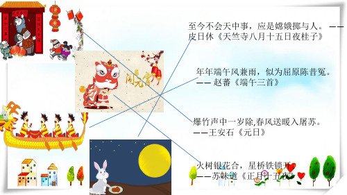 部编三年级级语文下册《9 古诗三首之清明》2-课件