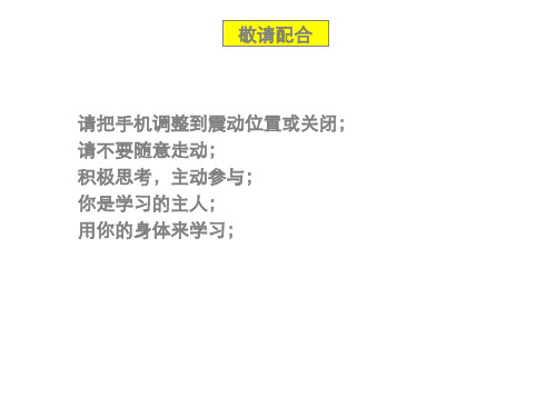 陈列培训件1