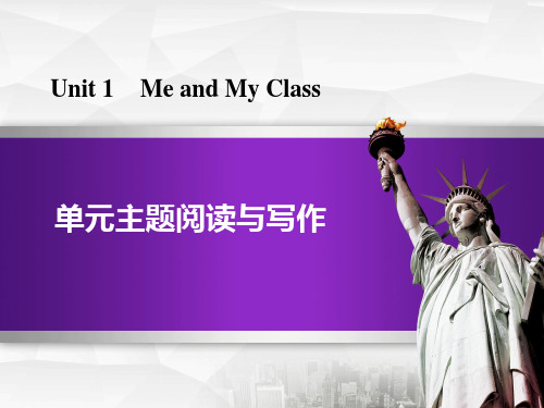 《单元主题阅读与写作》Me and My Class PPT【推荐PPT课件】