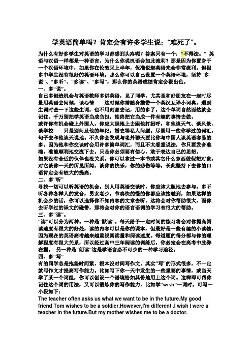 英语速记笔记符号学习啊
