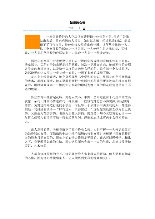 美文欣赏 Microsoft Office Word 2007 文档
