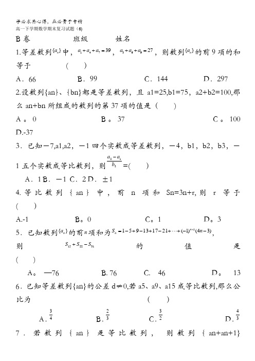 浙江省牌头中学2011-2012学年高一下学期数学期末复习试题(6)