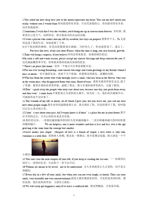 英语妙语8