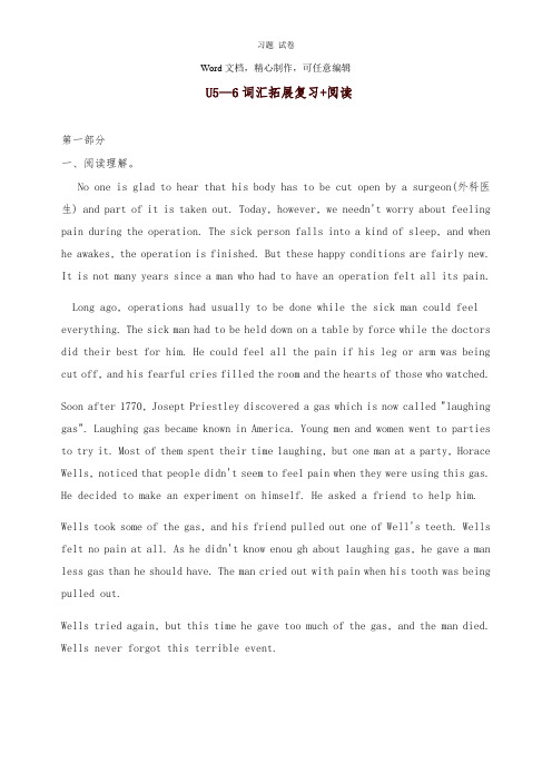 【推荐】2019中考英语八年级下册Unit5-6词汇拓展复习阅读人教新目标版.doc