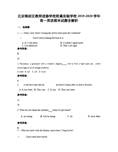 北京海淀区教师进修学校附属实验学校 2019-2020学年高一英语期末试题含解析