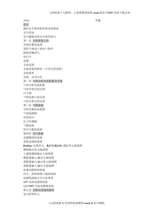 AO2000操作手册