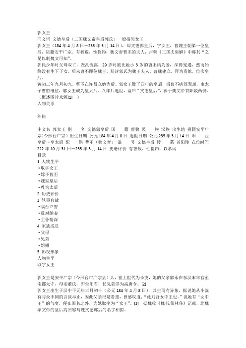 文德皇后