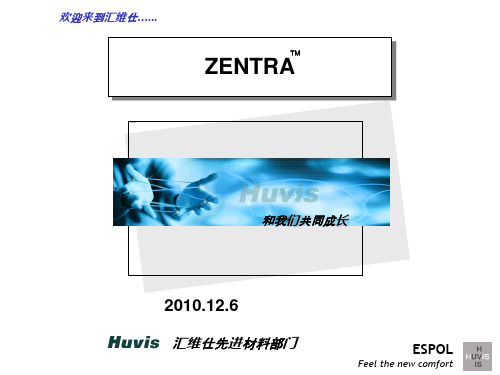 Huvis ZENTRA technical information-Chinese解析