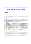 文献综述(修改意见)