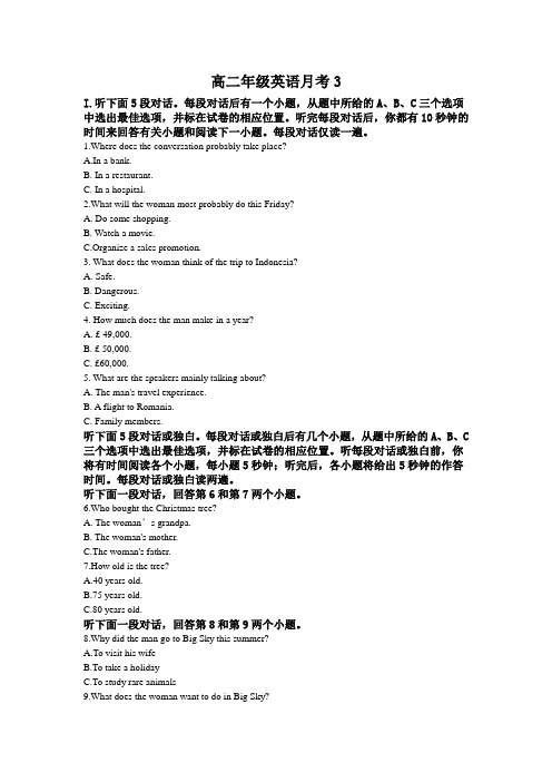 2019-2020学年云南省弥勒市第四中学高二下学期第三次月考英语试题(解析版)