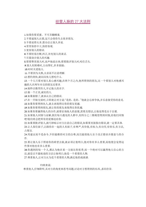27大法则