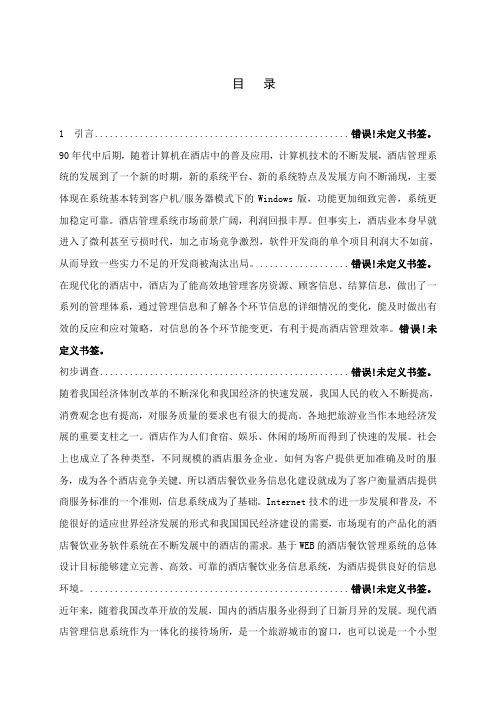 河北科技大学工业工程课程设计