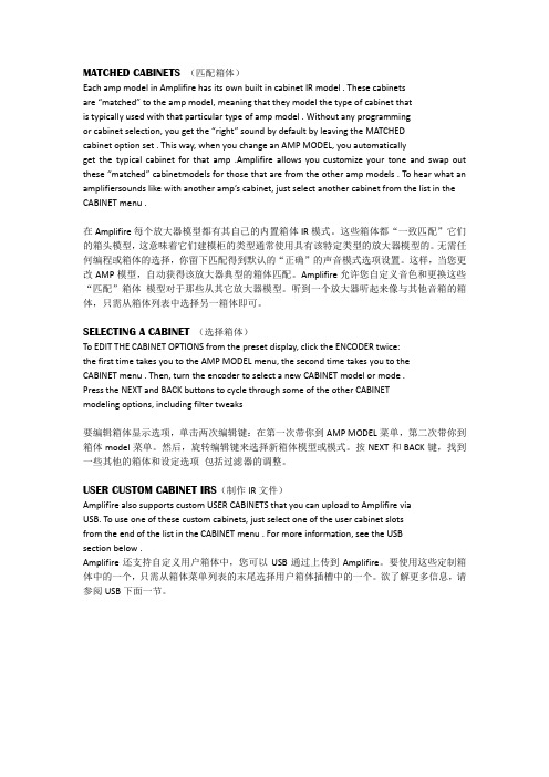Atomic amplifire 效果器中文说明书 文档