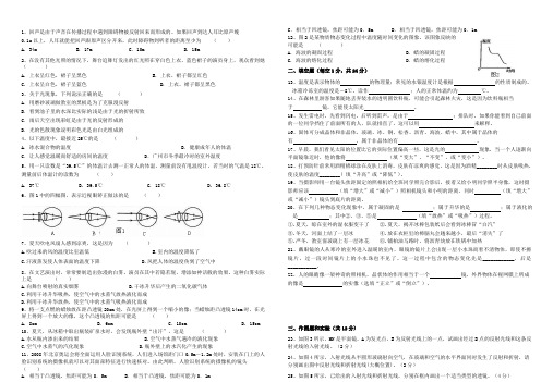(声音、光现象、透镜、物态变化)
