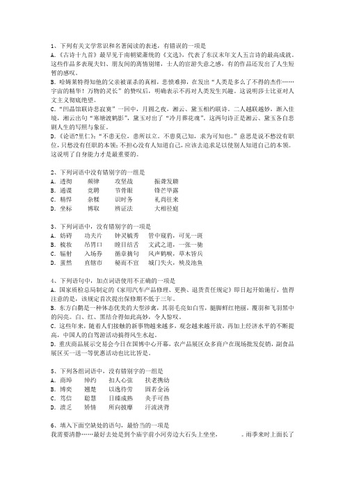 2010浙江省高考语文真题试卷最新考试题库(完整版)_图文
