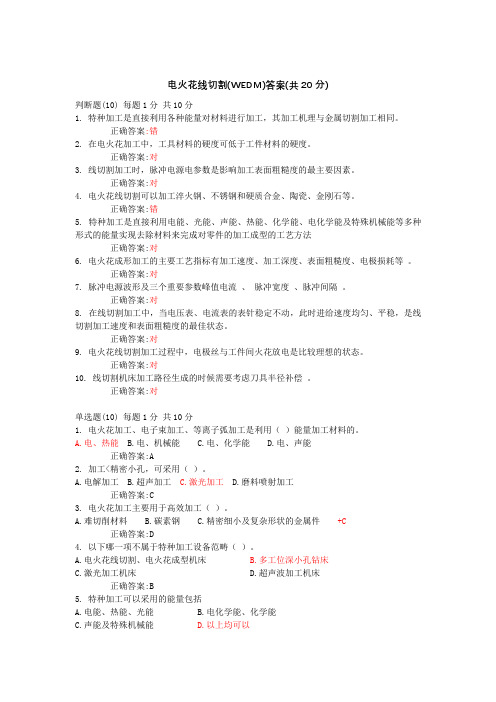 浙江大学-工程训练-安全测验及平时预习、复习作业答案