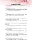 二级甲等综合医院医疗器械临床使用安全管理制度