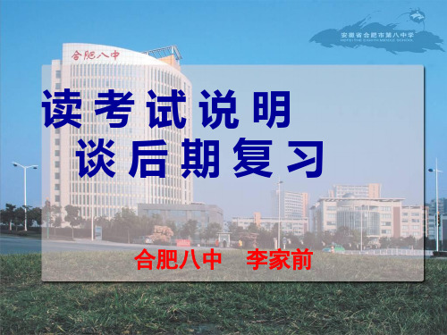 2015高三物理高考备考讲座