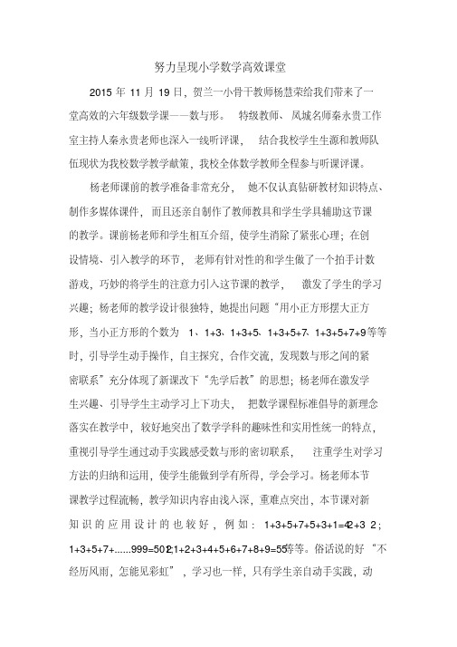名师工作室骨干教师到暖泉送课