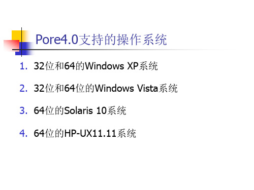 PROE4.0PPT课件