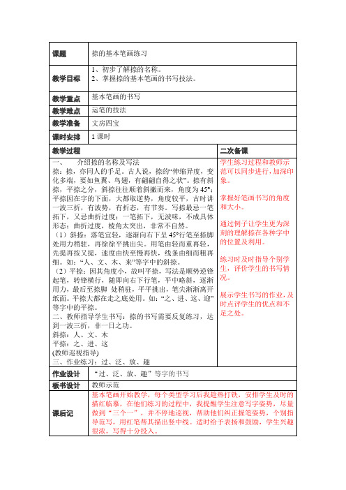 三年级书法练习8