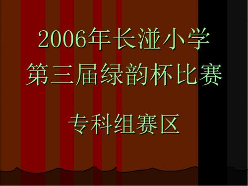 【生物课件】《冷水和热水》说课材料