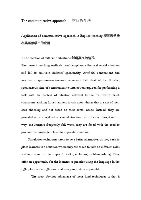 The communicative approach   交际教学法