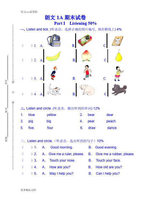 正版香港朗文英语1a期末卷汇编