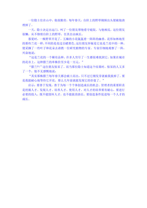 给每一株野草开花的时间