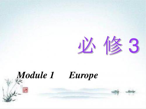 高考英语大一轮复习外研新课改省份专用必修3 Module 1 Europe