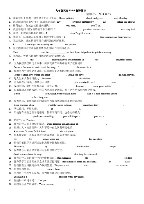九年级英语Unit1翻译练习