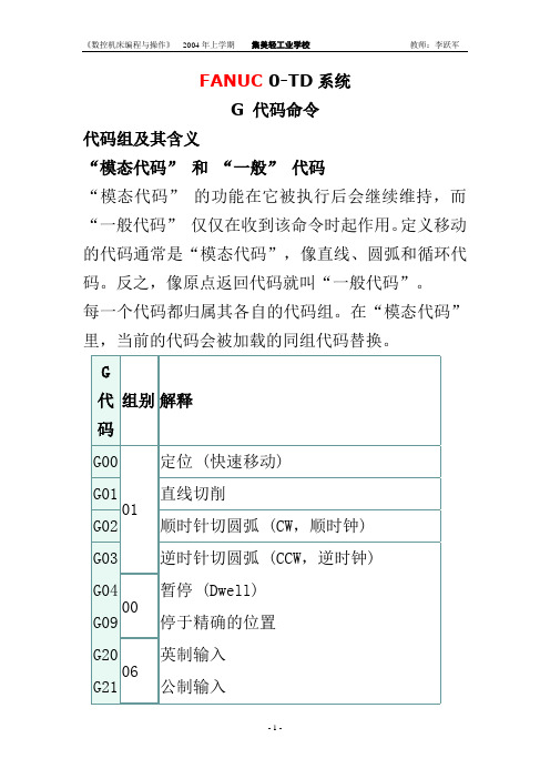 法兰克编程说明