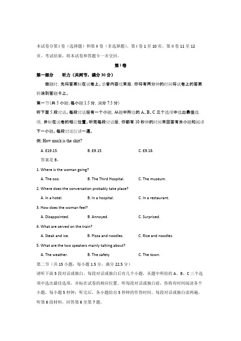 【英语】河北省唐山市2018届高三上学期期末考试英语试题 含答案