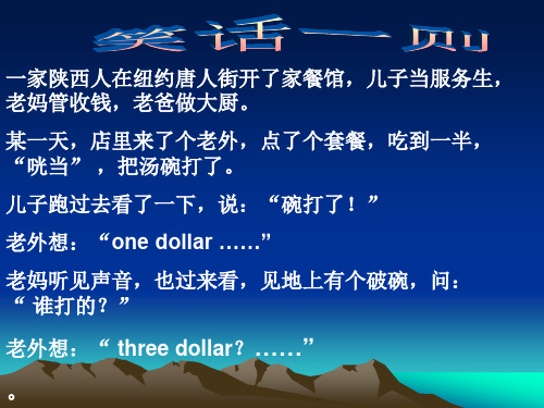 高二语文人教版《语言文字应用》第一课第一节《走进汉语的世界》课件
