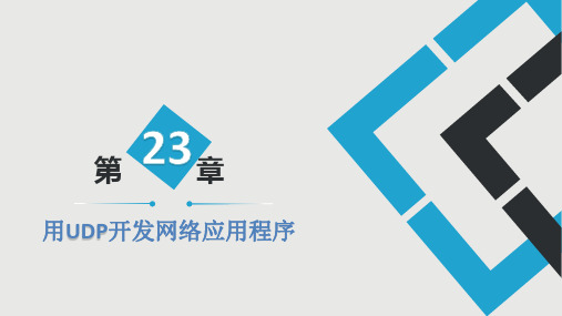 Java23-Java程序设计与应用开发-郭克华-清华大学出版社