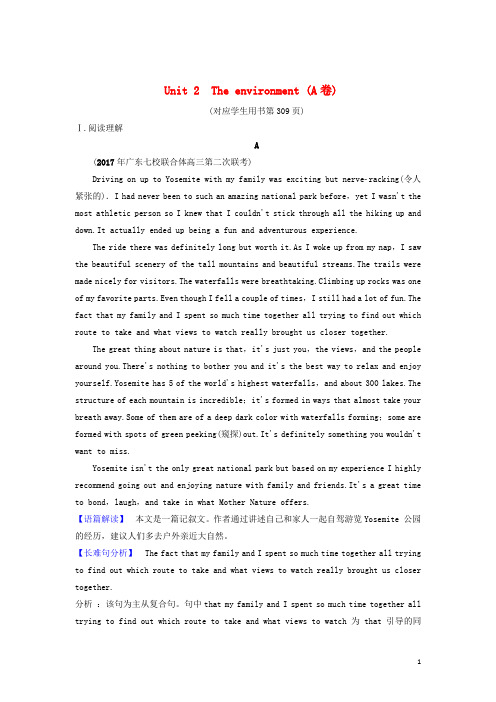 高三英语一轮复习 课时提能练19 Unit 2 The environment(A卷)牛津译林版必修5