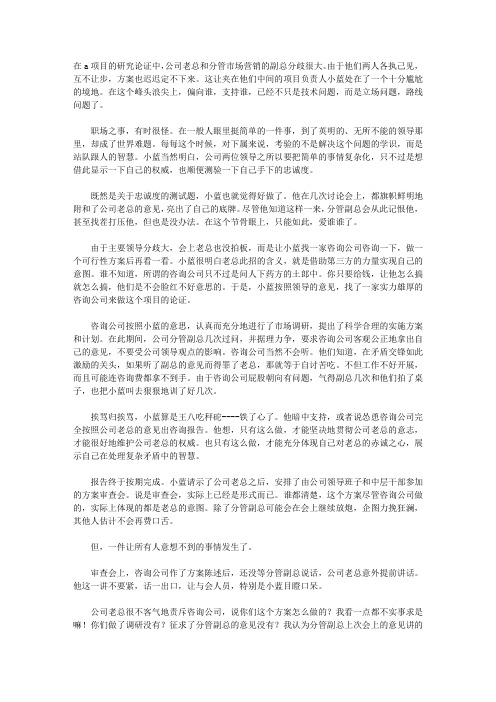 正确做事与做正确事的本质区别