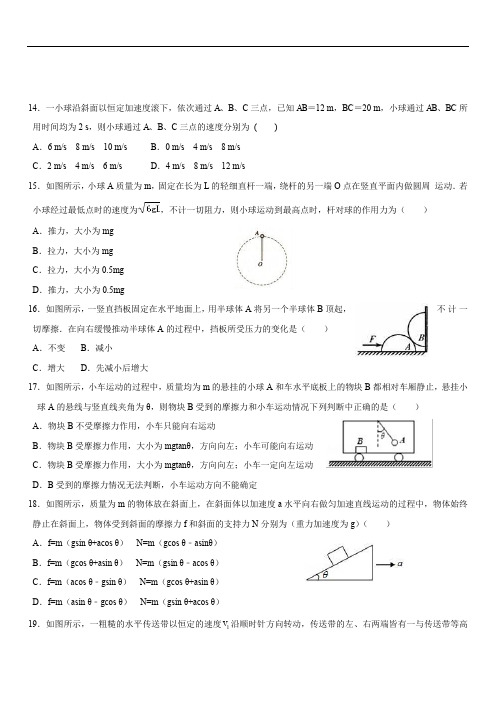 重庆市江津中学2019届高三上学期第一次月考理综-物理试题