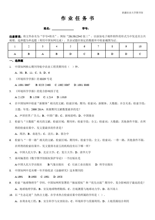 文件检索作业