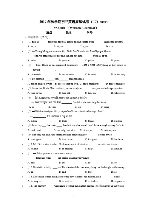 江苏省泰州中学附属初中2019年9年级秋学期英语第2次周练试卷(有答案)