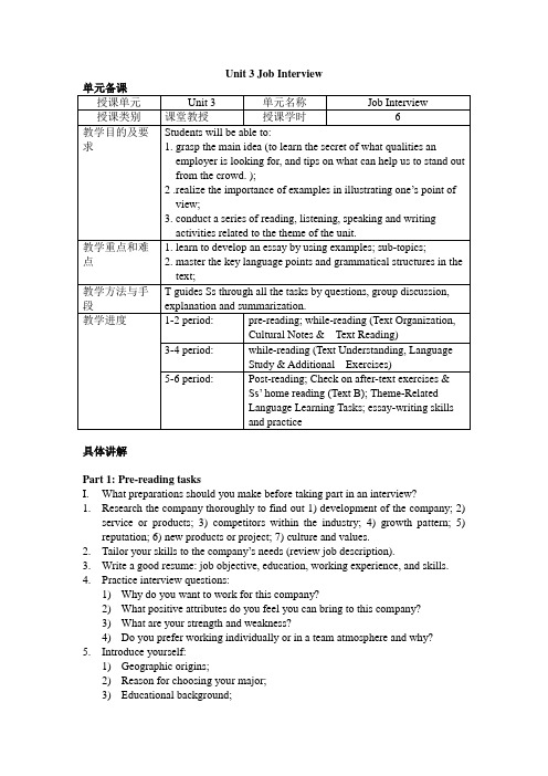 21世纪大学实用英语Unit 3 Book 4
